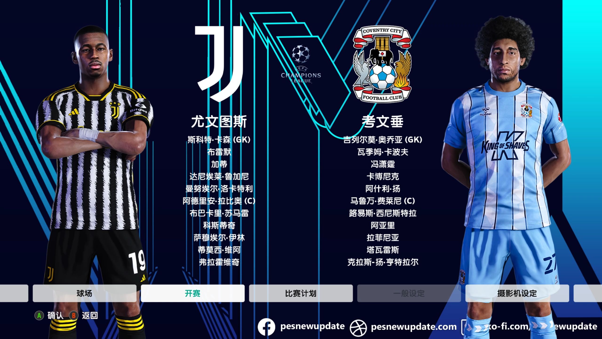 尤文图斯惜败于皇马,无缘晋级半决赛的简单介绍 尤文图斯惜败于皇马,无缘晋级半决赛的简单介绍