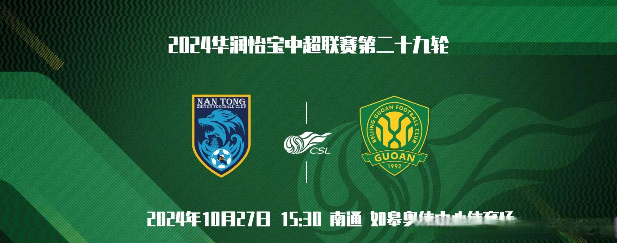 国安再胜华夏幸福,领跑积分榜垫底的简单介绍 国安再胜华夏幸福,领跑积分榜垫底的简单介绍