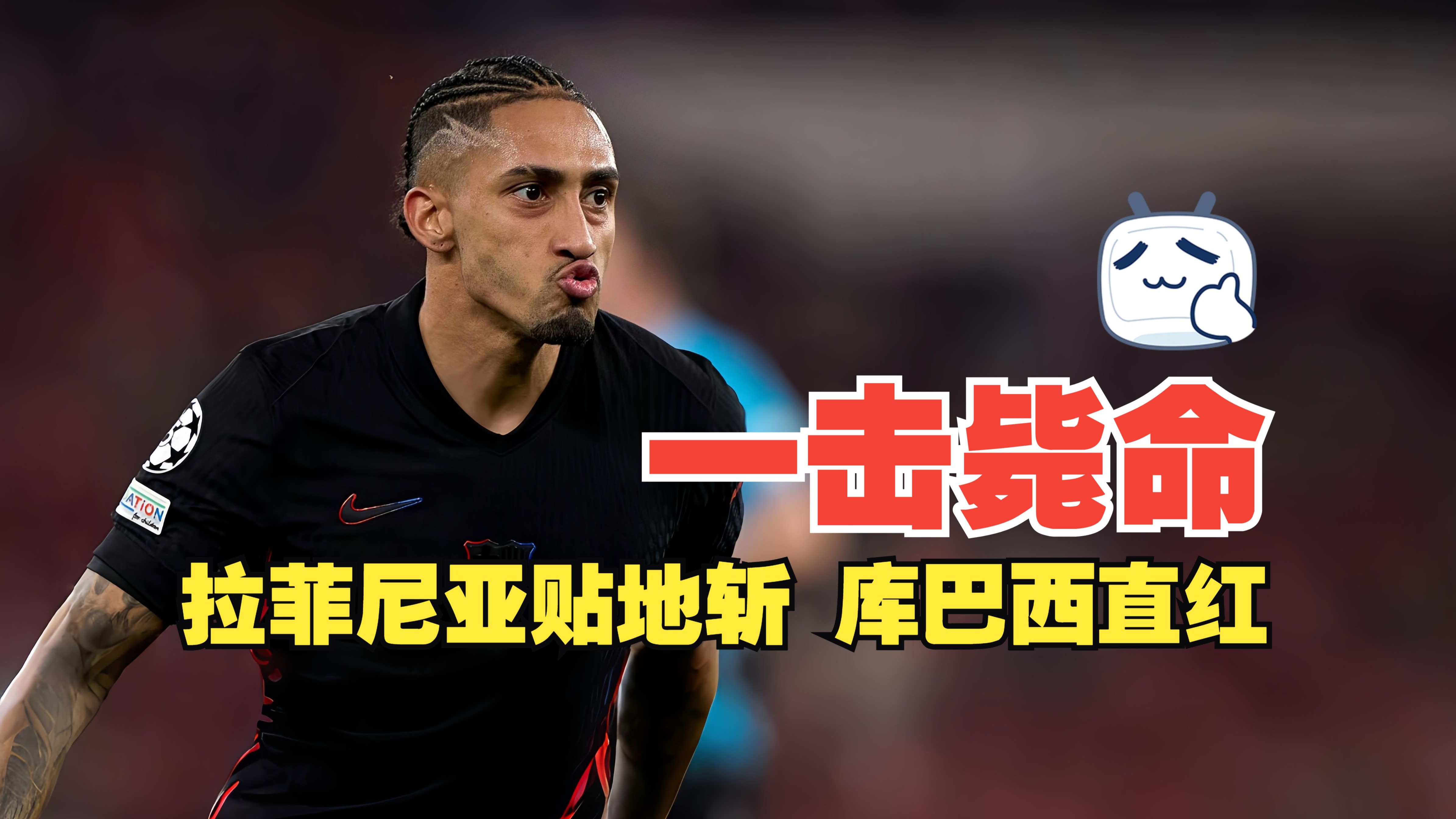 巴塞罗那锋线乏力卡瓦尼强势杀入的简单介绍