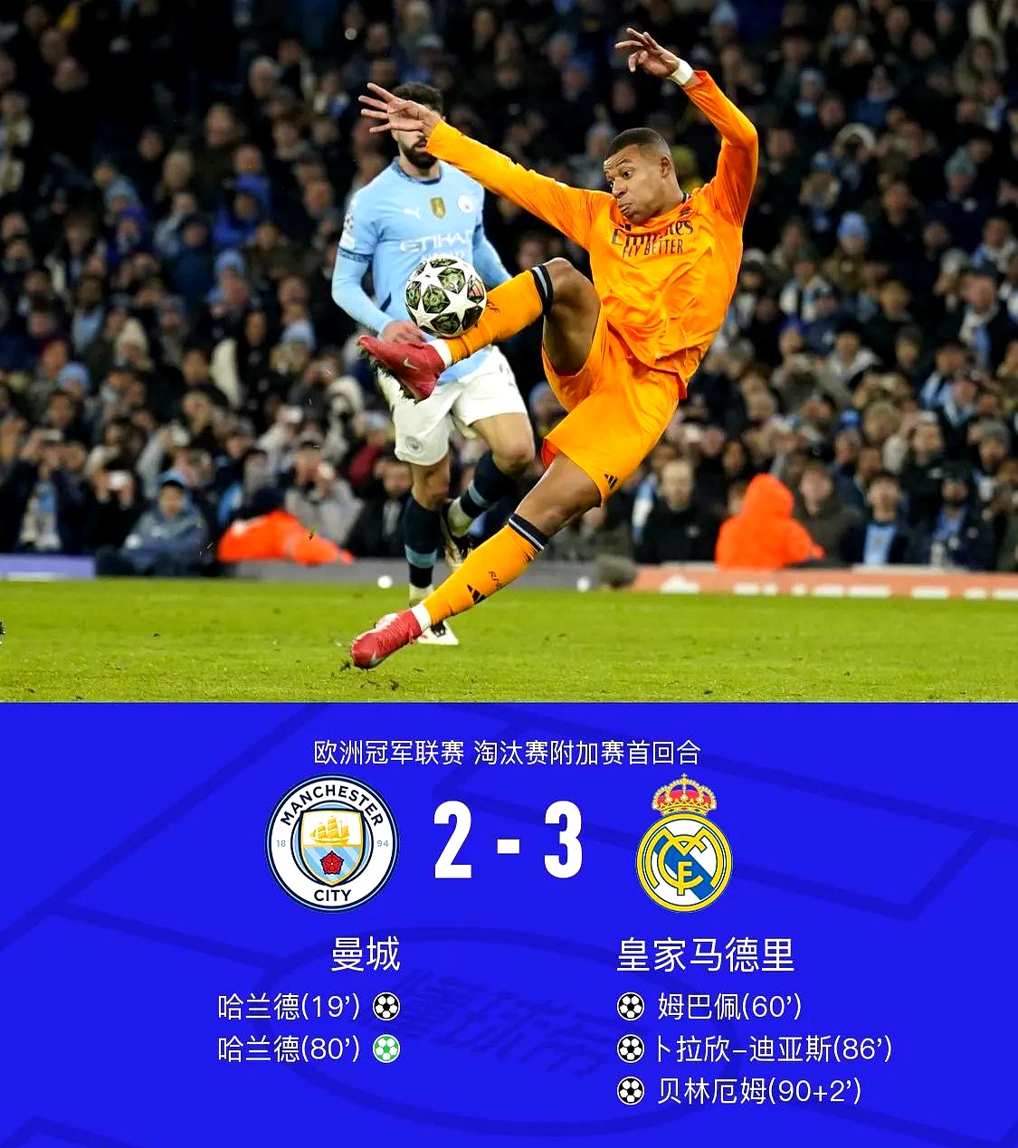 开云体育-曼城锋线火力全开，轻取对手进一步拉开积分差距的简单介绍