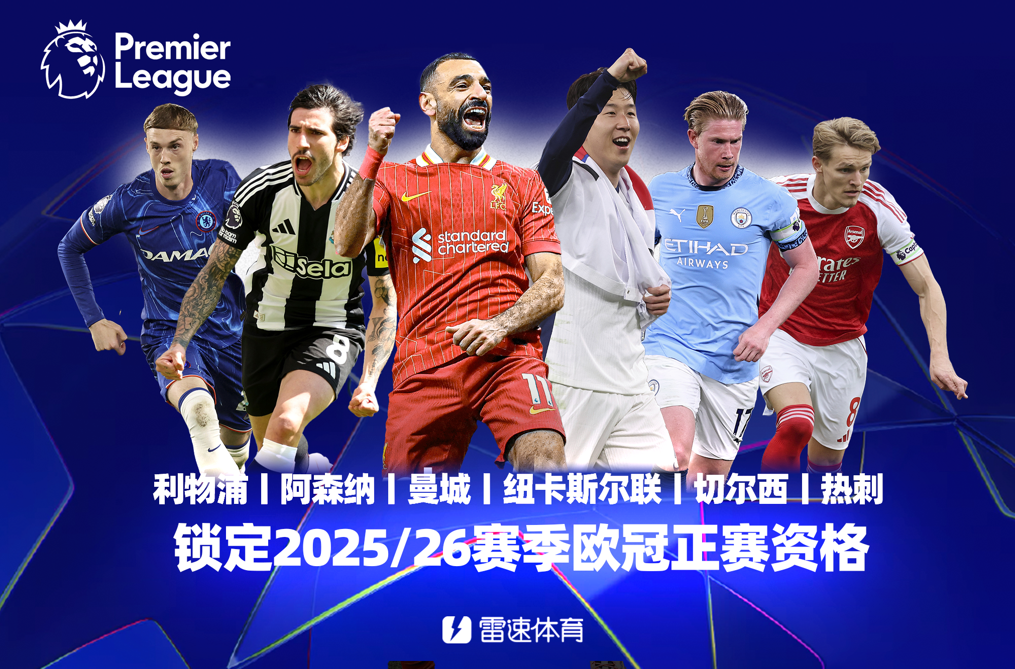 包含米兰惊险战胜热刺,晋级欧冠八强的词条 包含米兰惊险战胜热刺,晋级欧冠八强的词条