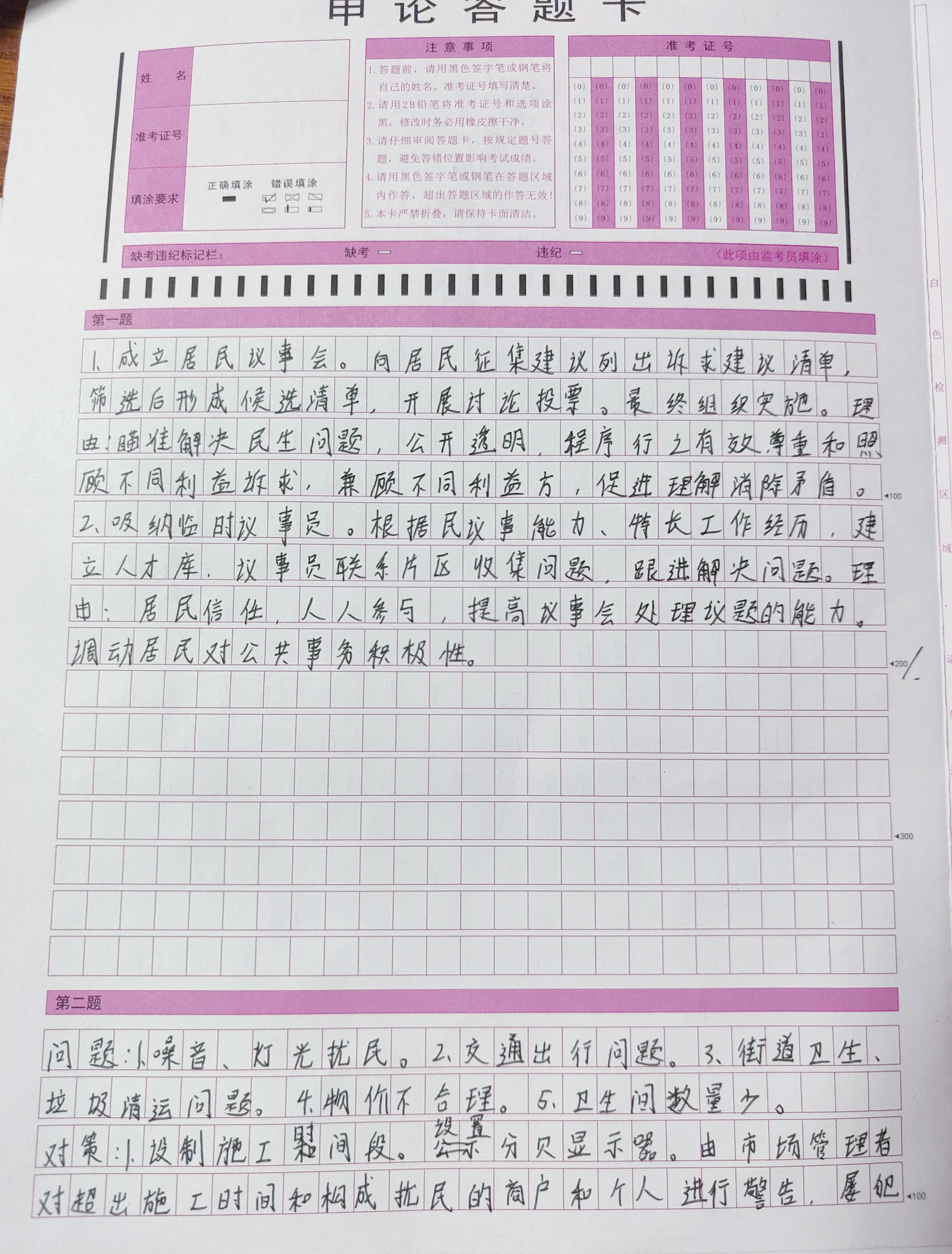 这些标题已经根据您的要求重新改写过