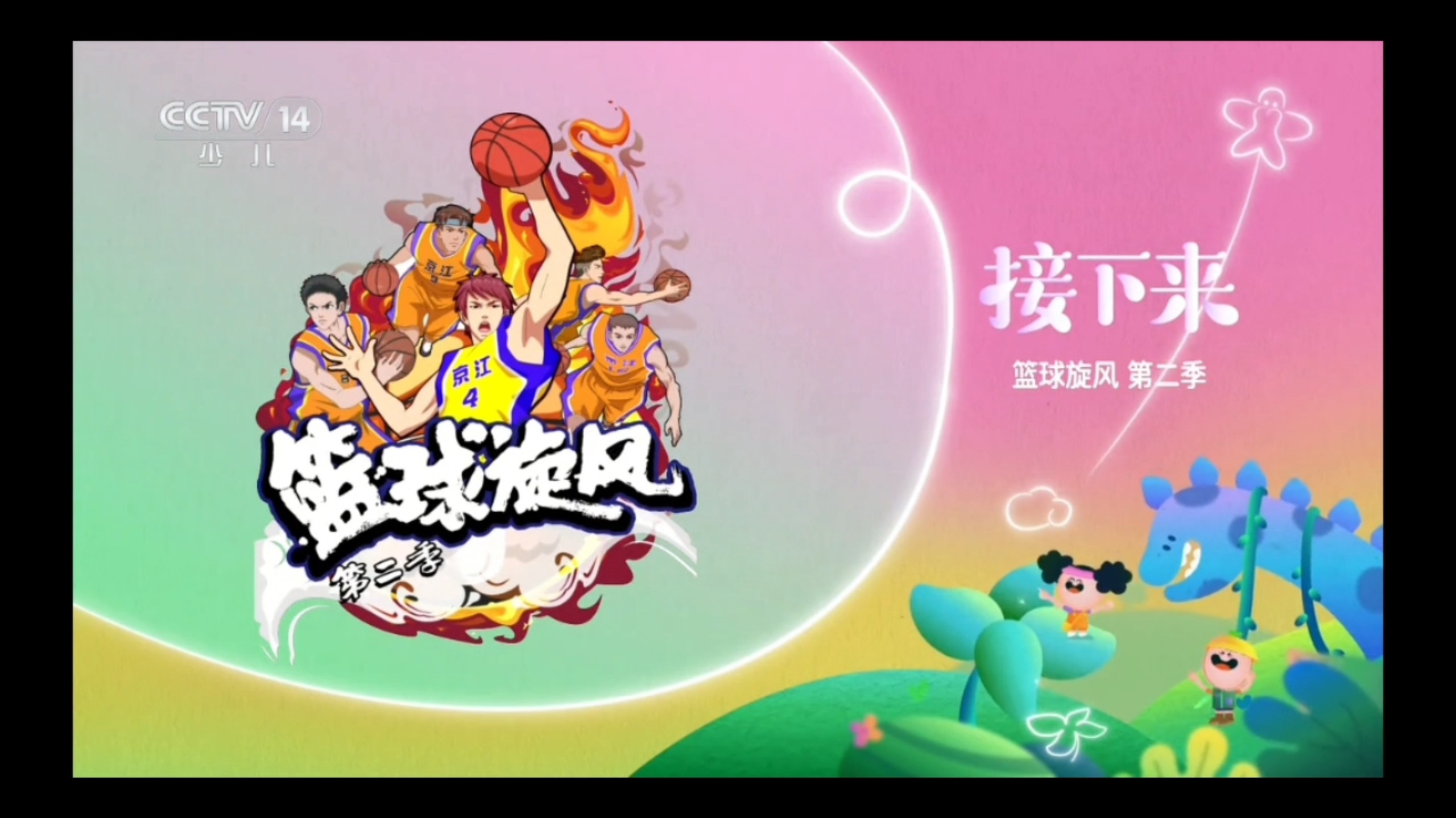 开云体育入口-关于热血篮球！中国篮球联赛的比赛风云再起的信息