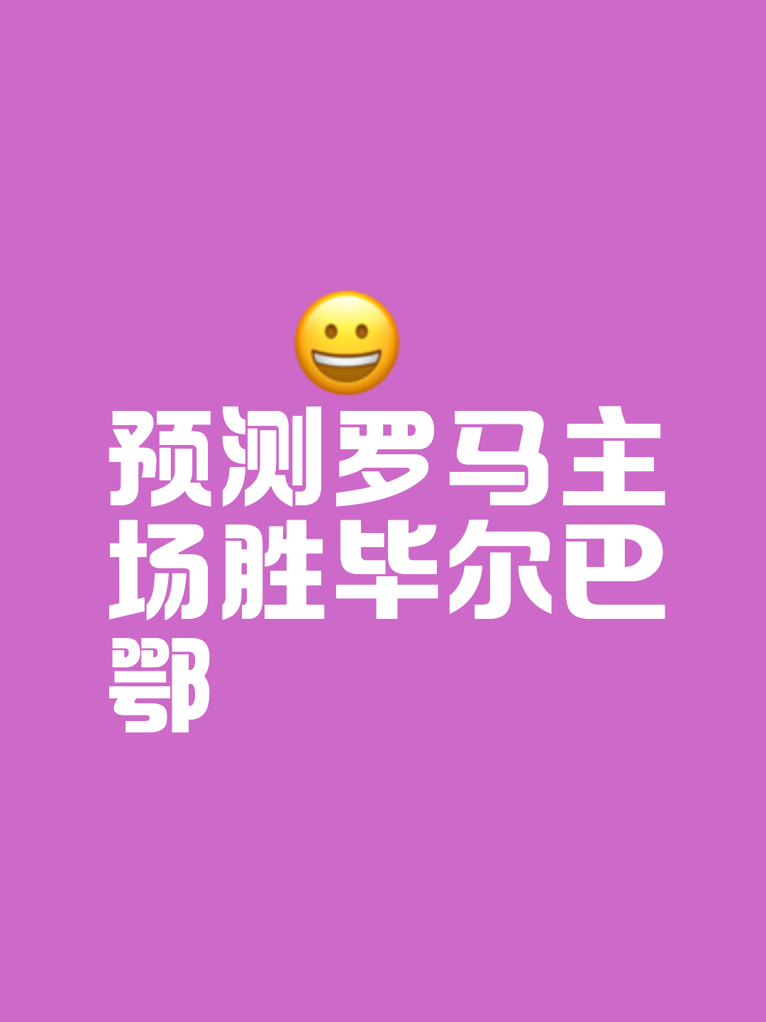 开云体育-毕尔巴鄂迎战毕尔巴鄂，胜算大增争取多线斗志