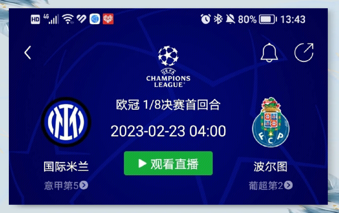 拜仁横扫波尔图,轻松晋级欧冠淘汰赛 拜仁横扫波尔图,轻松晋级欧冠淘汰赛