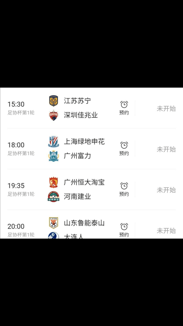 开云体育APP下载-苏宁主场战平上海申花，难觅胜机