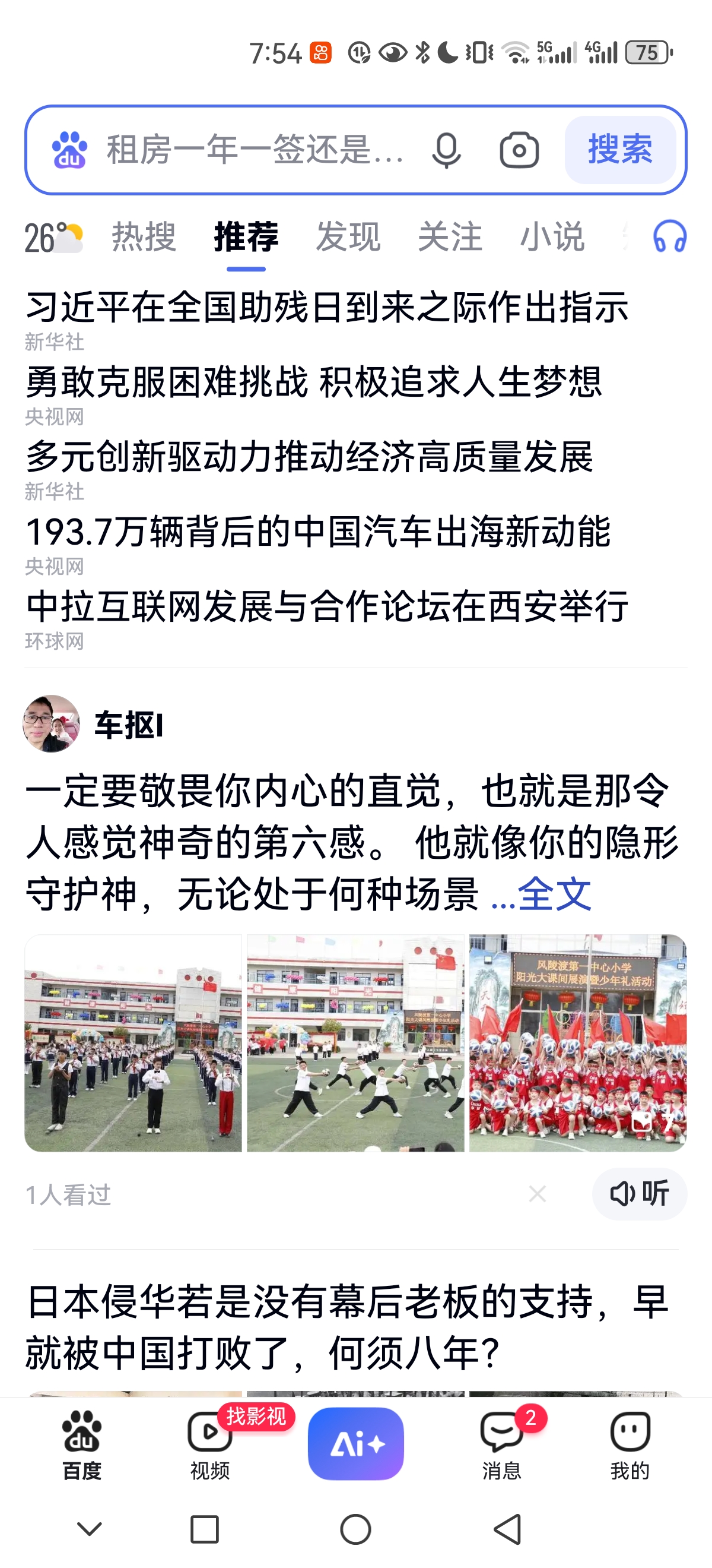 选手执着拼搏，实力再创新高