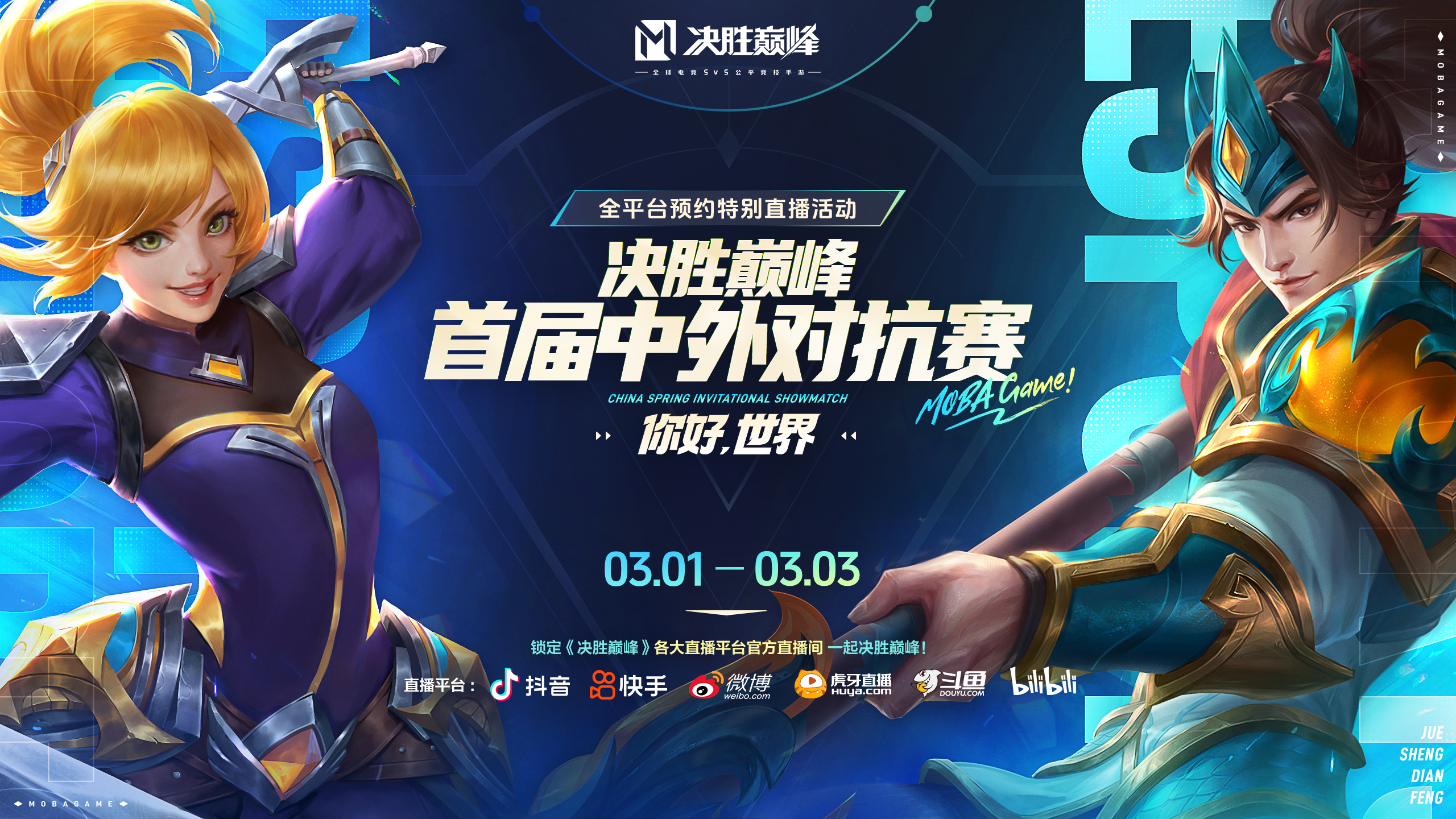 开云体育-世俱杯四强强对抗铺陈新章:全球赛事呼声鼎沸