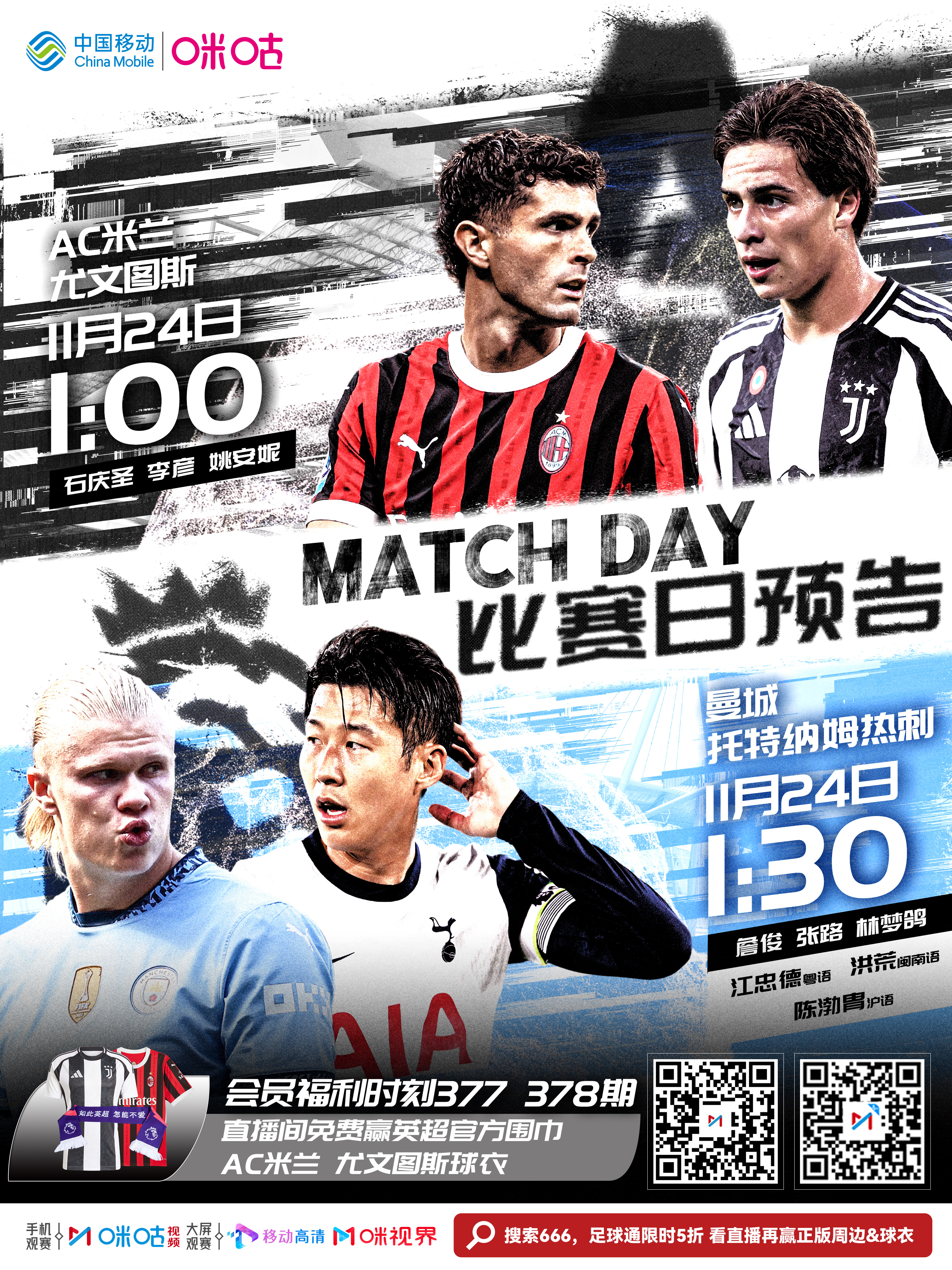 开云下载-热刺准备对战埃弗顿，白鹿巷球迷期待胜利