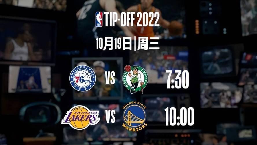 新赛季NBA揭幕战火爆开打