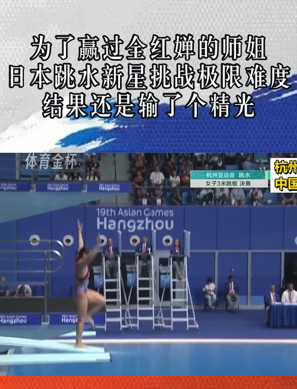 跳水新星迅速崛起，双料夺冠