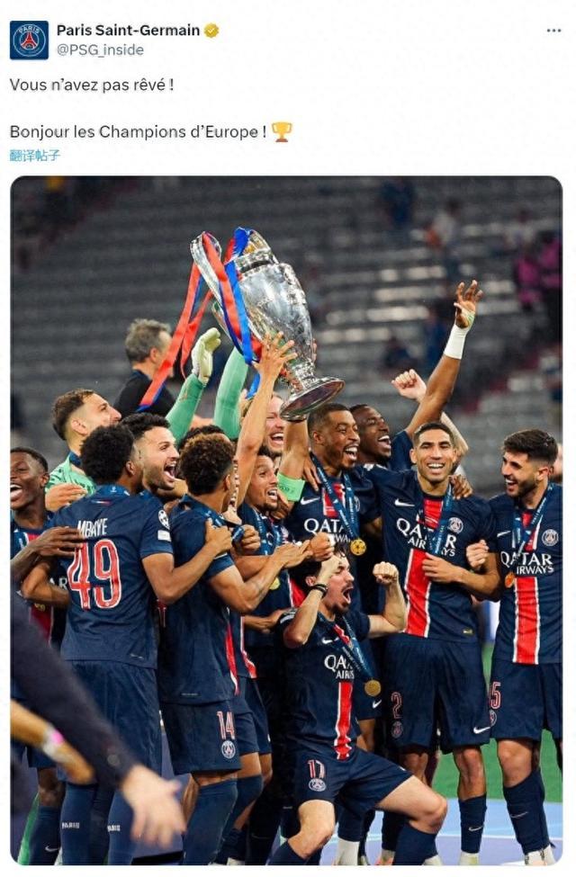 PSG豪取胜利，成功晋级欧冠半决赛