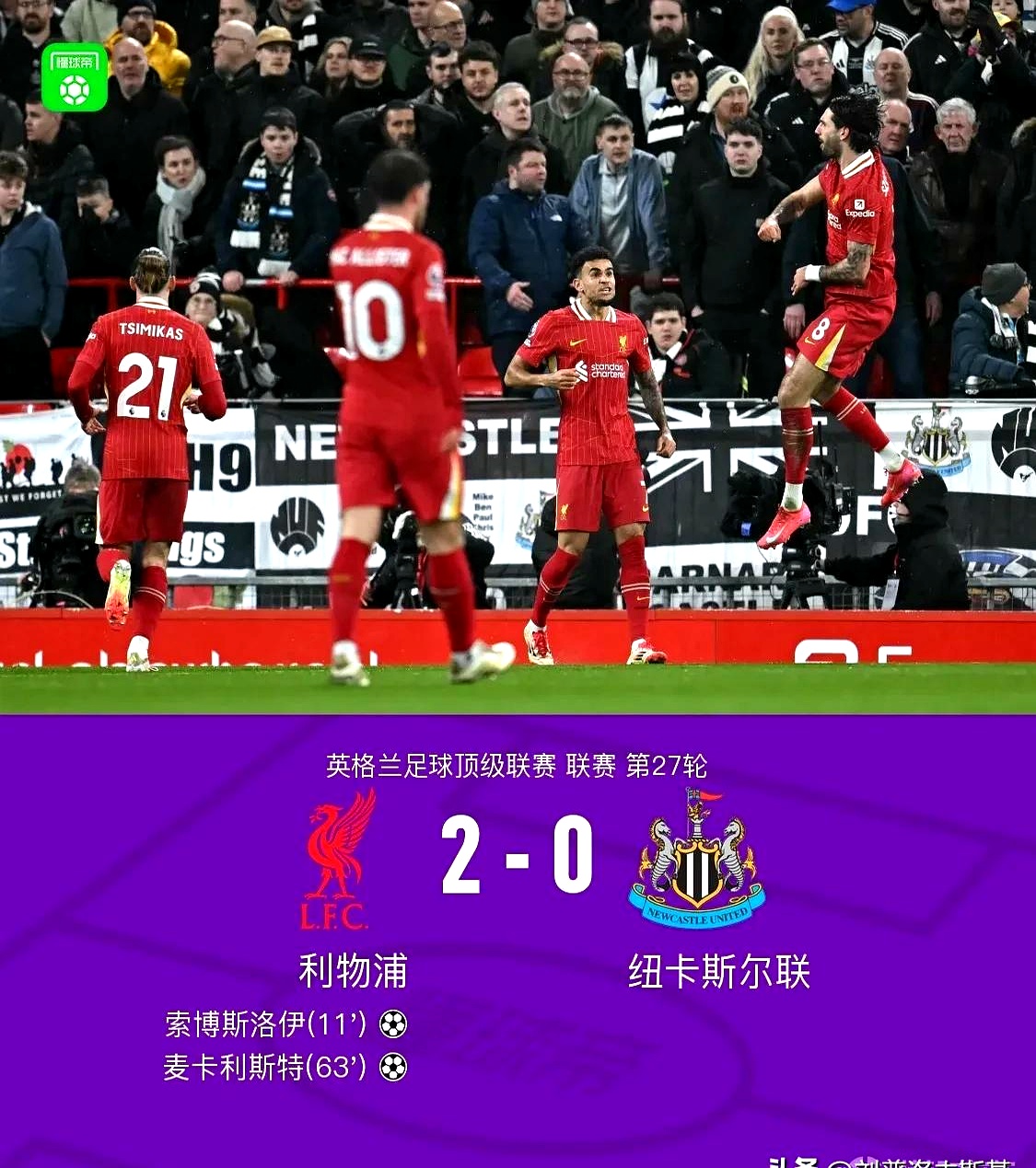 开云体育-利物浦准备迎战伯恩茅斯，红军期待取得胜利