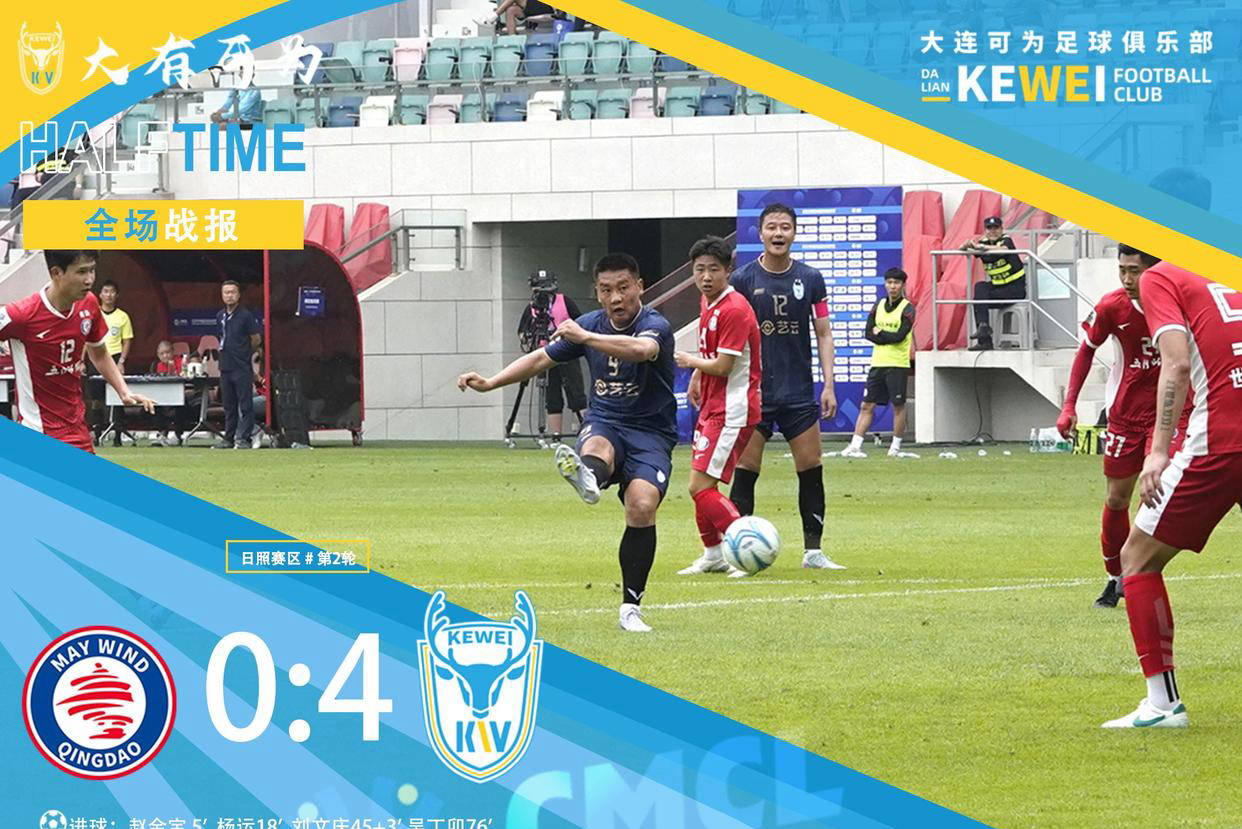 客场作战，球队取得关键胜利