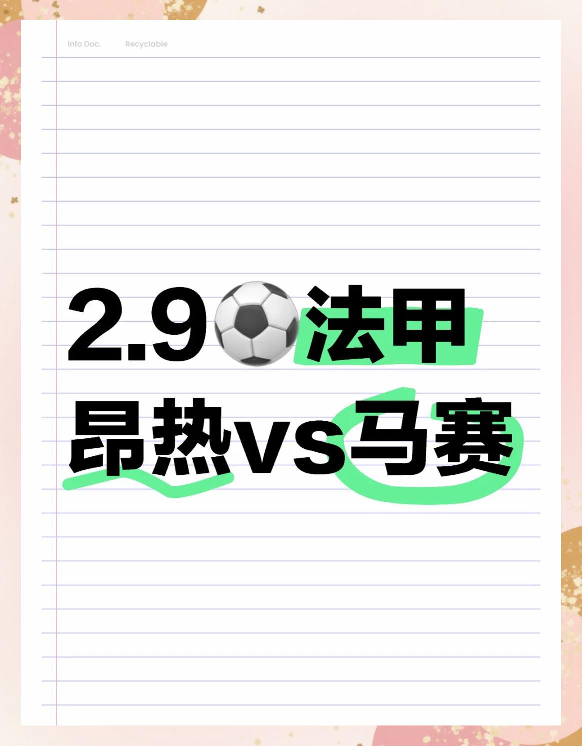 开云体育下载-关于昂热队球员备战状态出色，将迎战领头羊的信息