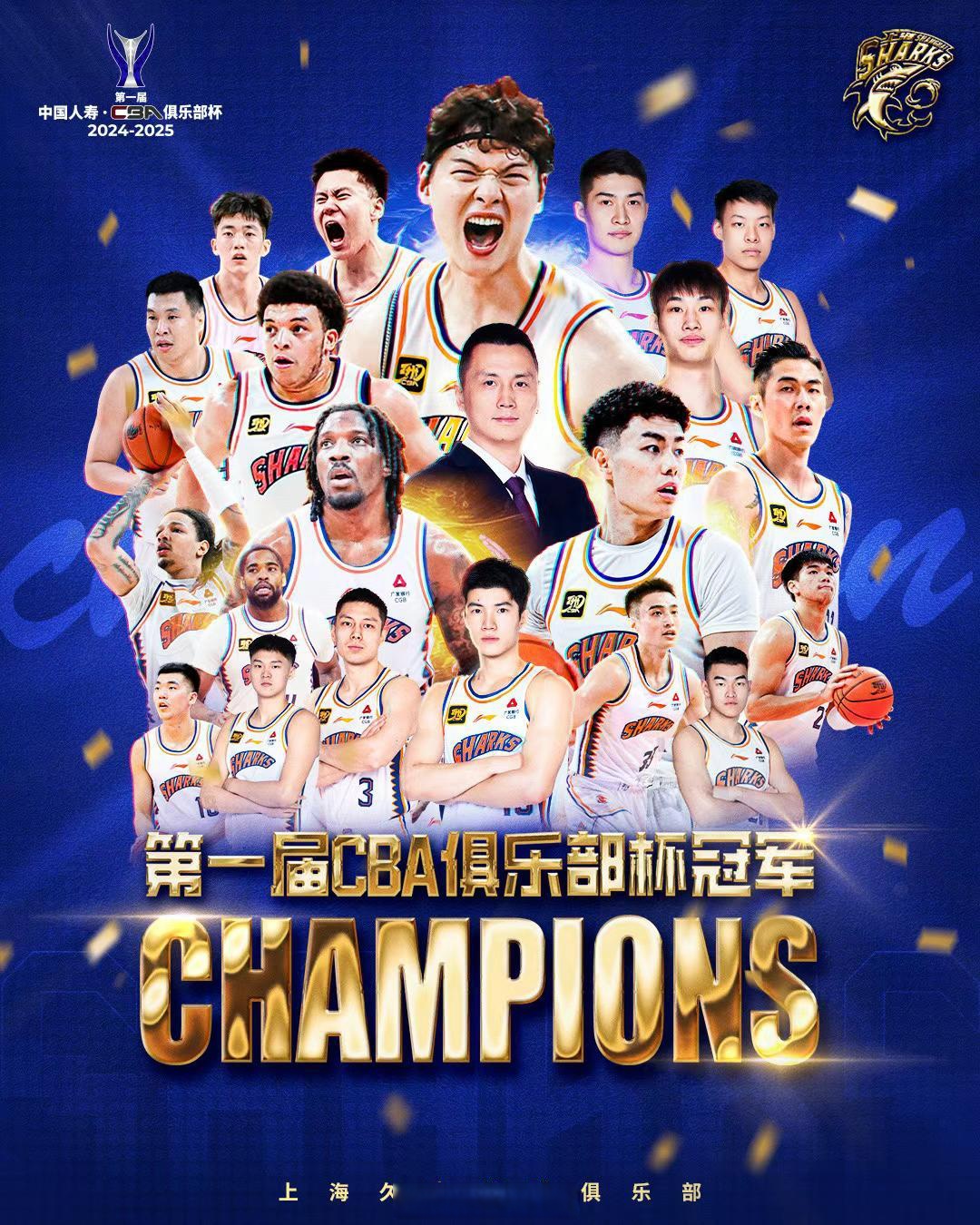 上海男篮势不可挡，击败江苏队晋级八强