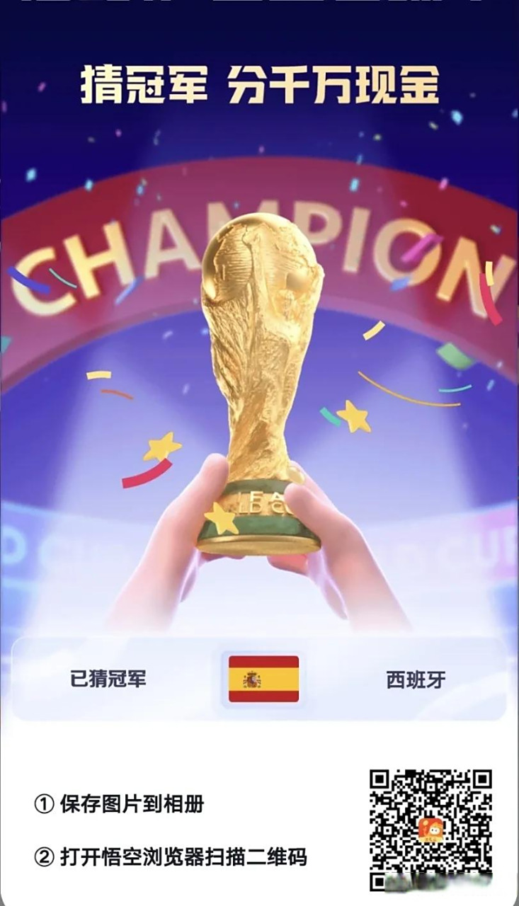 关于卡塔尔球队勇夺胜利，晋级强的信息