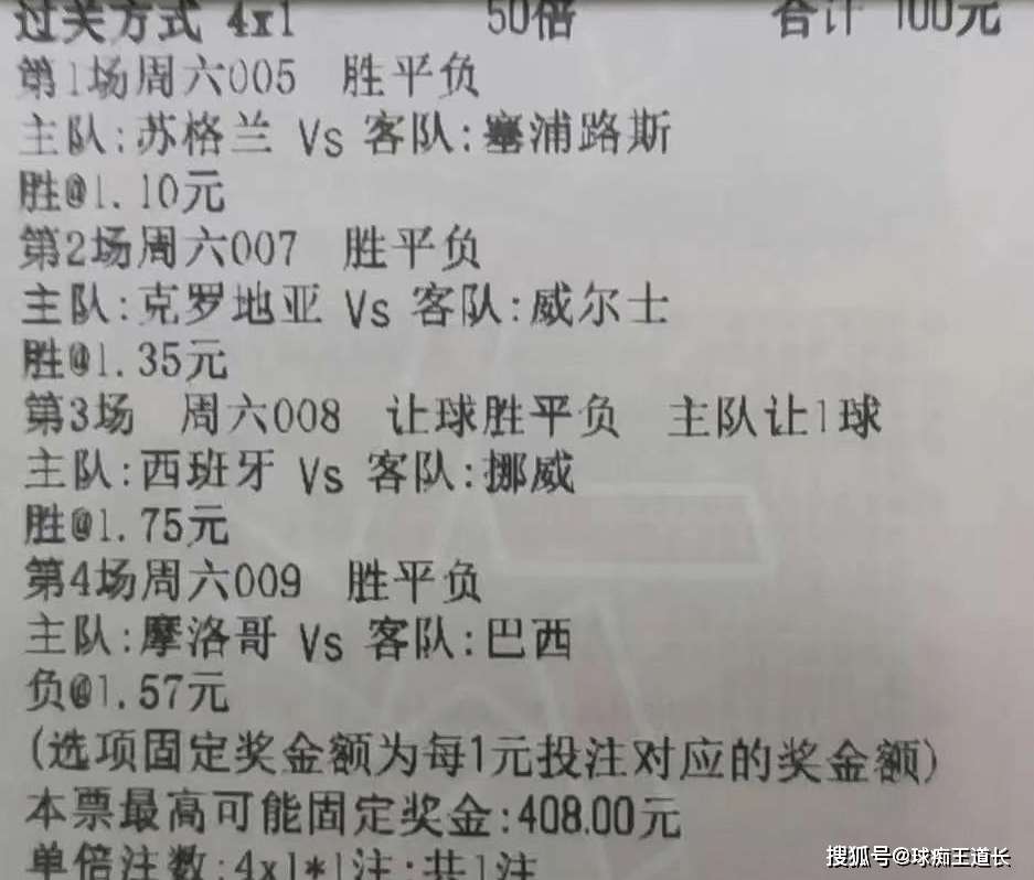 瑞士连胜三场，欧预赛积分高居榜首