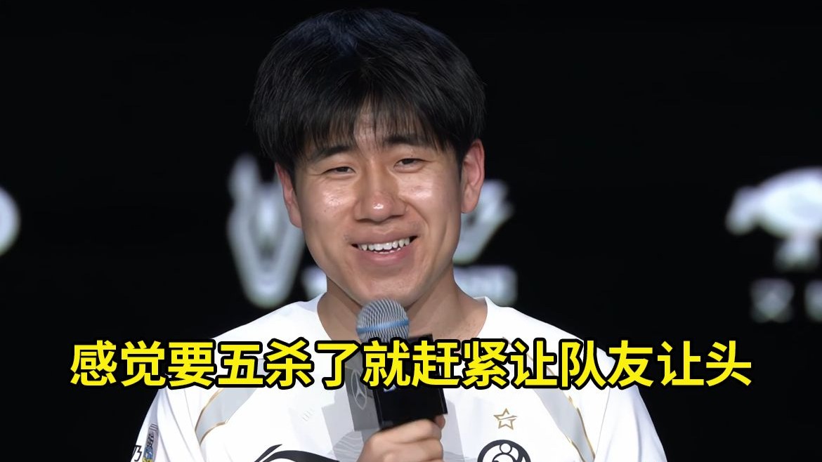 T1险胜JDG，Doinb打出惊人五杀鏖战多局半决赛，成为赛场最大亮点