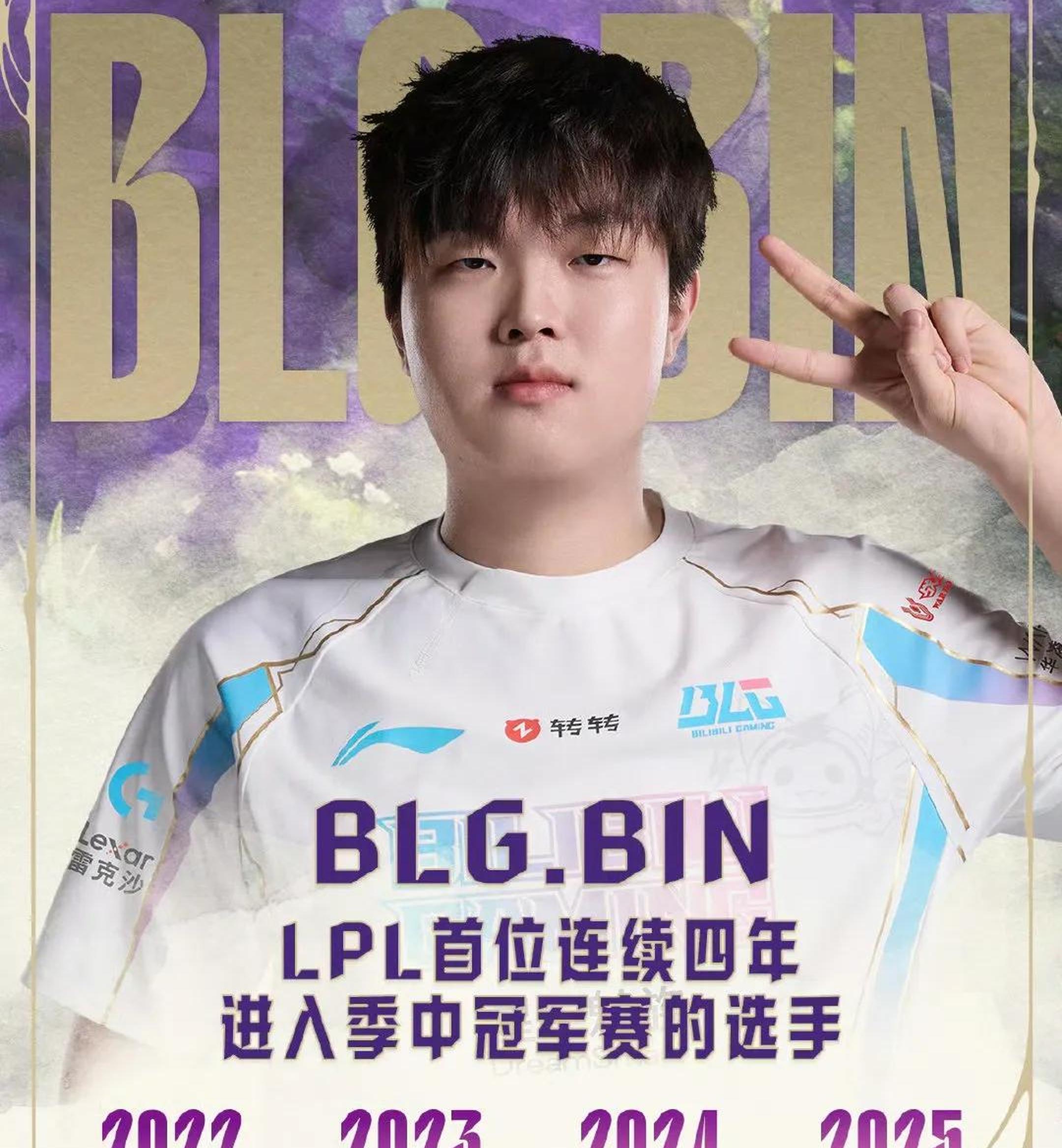 BLG横扫BRO，Clid开启传奇时刻宿命之战淘汰赛，技惊四座的简单介绍