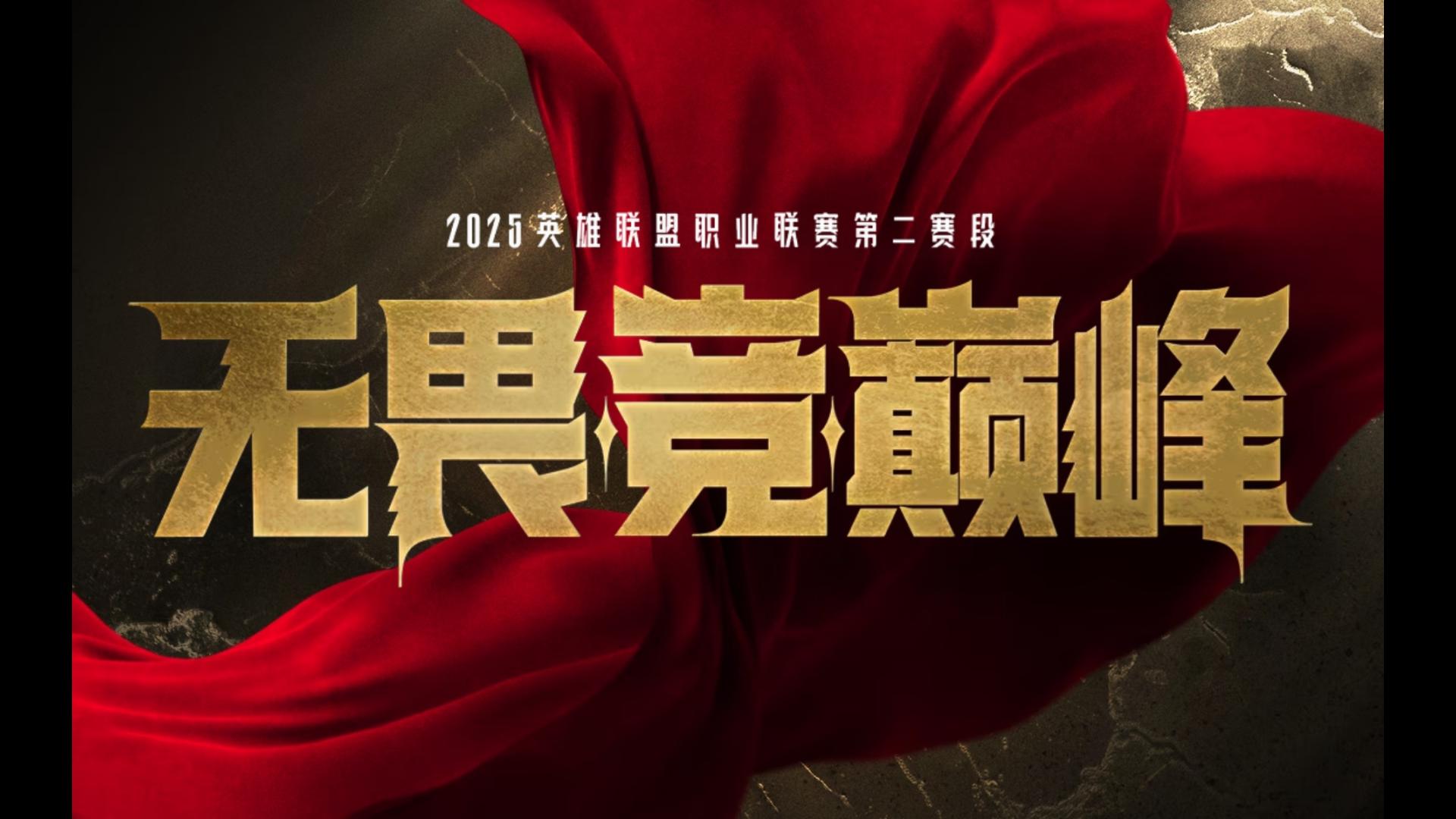 MAD绝杀WBG，BDD操刀奇招英雄翻盘鏖战多局2025世界赛，引爆全场热议