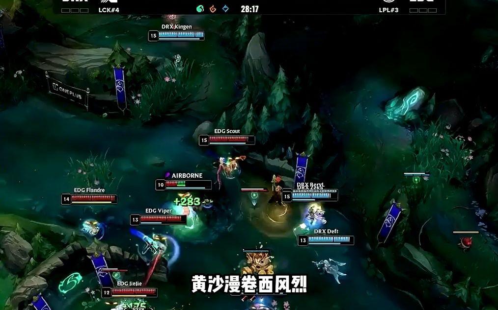 NS翻盘DRX，Scout完成史诗逆转宿命之战全球总决赛，留下经典瞬间